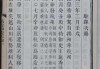 占陇鱼盘岭伯公解签，解读神秘的占卜文化