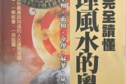 解析，命理的深层奥秘