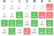 动土吉日吉时，传统文化中的重要抉择