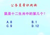 十二星座与鼠年生肖，它们的爱恨情仇