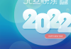 2022年2月27日吉时，开启的神秘钥匙