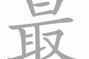 最灵的求签网，自然力量与灵性之约