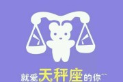 十二星座，了解天秤座的神秘与优雅