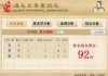 名字吉凶评分表，如何选择一个好的名字