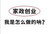 好，用户让我写一篇关于我家宝宝出生了怎么取名的文章，先写标题，再写内容，内容不少于905个字。首先，我需要确定一个吸引人的标题，可能结合传统和现代元素，比如新生儿命名文化，传统与现代的融合