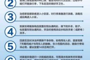 出院回家注意事项，避免犯错