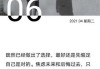 吉时，把握机遇，成就未来