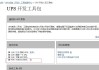 怎么知道UPS包裹是否要求签名