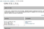 怎么知道UPS包裹是否要求签名