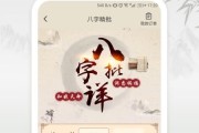 揭秘八字测算周易网，探索命理奥秘，轻松开启智慧之门