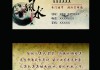 周易测算命运，八字算命中的