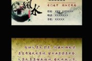 周易测算命运，八字算命中的