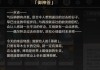 正月十九求签准吗？传统习俗与现代视角的解析