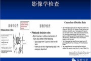左膝盖疼痛，揭示潜在健康隐患