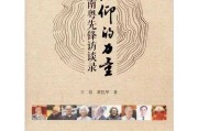 2020年求签，的力量与心灵的慰藉
