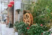 袁家村，现代科技与传统文化的融合