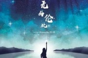 三十号，一个充满传统与祝福的日子