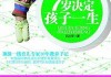2017年7月生小孩吉时，宝宝的命运与选择