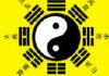 金字福，学中的神秘力量