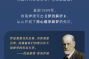 解梦，一场与自我对话的之旅