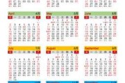 2023年农历吉日查询工具及吉时解析