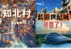 2018年5月10日，一个充满吉时的日子