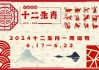 6月28日生肖运势分析，吉凶搭配，助力生活