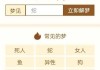 梦见祖坟里算命，解读梦境背后的深层含义