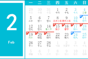 2018年10月20日吉时