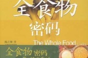星座美食，12个星座的食物密码