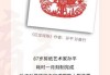 2024年1月22日龙生肖运势解析，力量与领导的展现