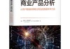 进店算命估算，商业的神秘面纱