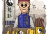 算命的江湖，流派、方法与现代启示