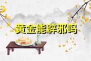 揭秘，为何被称为中的法则
