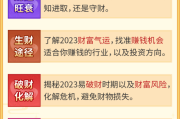 2023节吉时，如何在最佳时刻带来