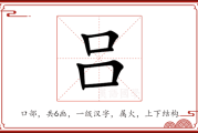 吕祖第六十五签怎么解