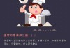 嗯，用户让我写一篇关于厨子拉手作用的文章，先写标题，再写内容，内容不少于906个字。首先，我得弄清楚厨子拉手是什么意思。可能是指厨师在操作过程中拉手，或者在中有什么特别的解释