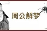 梦到大虾，周公解的深层寓意解析