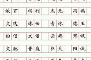 名字中的，寓意与吉凶解析