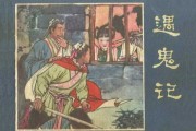 解梦遇鬼杀鬼预兆，解读梦境中的鬼杀元素