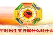 午吉未吉时辰，解读神秘的时运规律