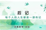 姓名中的，解读生命姓名的吉凶寓意