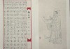 董仲舒易经与六十甲子吉时表解析