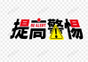 警惕！这些镇宅方法百无禁忌，你中招了吗？
