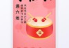 2024年开门的初六的吉时