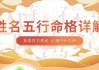 瑞峰五行命理，揭秘命运吉凶，指引人生方向
