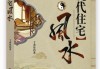 建房，传统与现代的智慧之选
