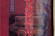梅花算命，用什么方法能带来？