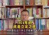 生肖虎1998年运势解析，事业与健康的关键点