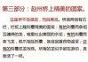 接下来，我得确定文章的结构。标题要吸引人，可能需要结合历史事件和吉时查的关联。比如历史回响，22年7月1日的吉时查这样的标题，既有时间点，又有历史的深度